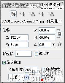 Photoshop 窗口菜单中的仿制源图片7