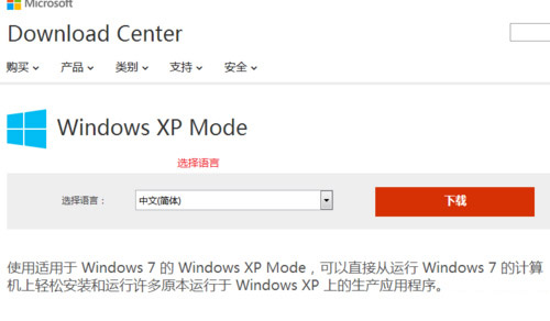 Windwos7怎么安装Virtual PC4