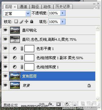 Photoshop 风景照片灰暗的艺术色彩3