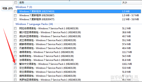 繁体软件在Win7系统下显示为乱码的原因及解决方法2