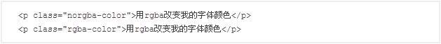 CSS3 透明色 RGBA使用介绍19