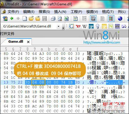 win8测试版无法玩魔兽争霸3问题分析及解决4