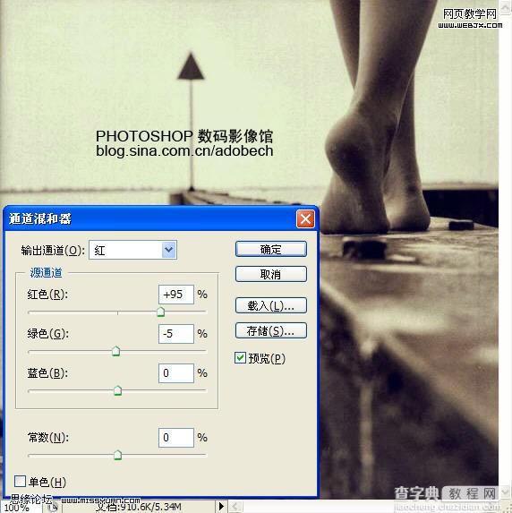 Photoshop 思念的怀旧色调照片教程6