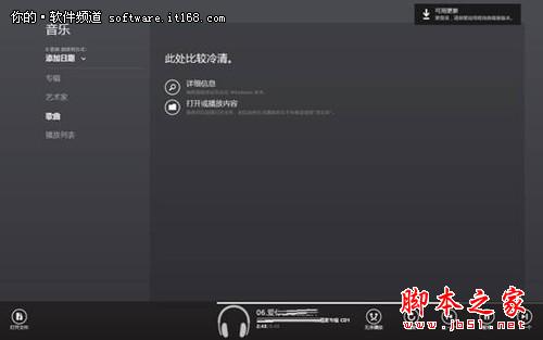 Win8开始屏幕音乐应用方法步骤4