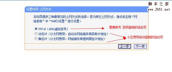 教你如何在win7下配置路由器3