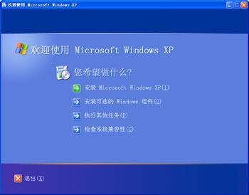 在Windows XP中使用传真1