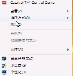 win7字体怎么改?win7更改默认字体与默认颜色方法图解8