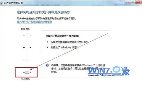 win7安装软件提示无法验证发行者故障的解决技巧2