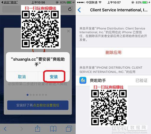 爽啦怎么赚钱/怎么玩 爽啦APP赚钱使用图文教程4