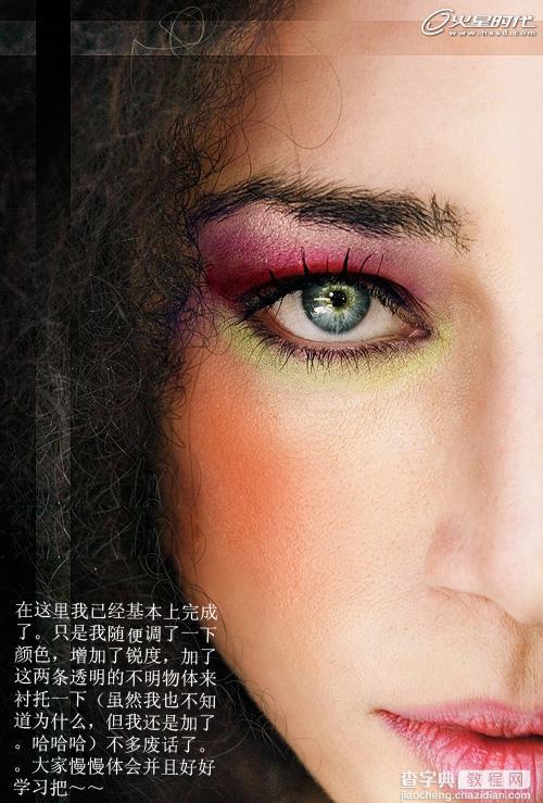 Photoshop 眼角皮肤磨皮实例教程之45岁变25岁浓妆46