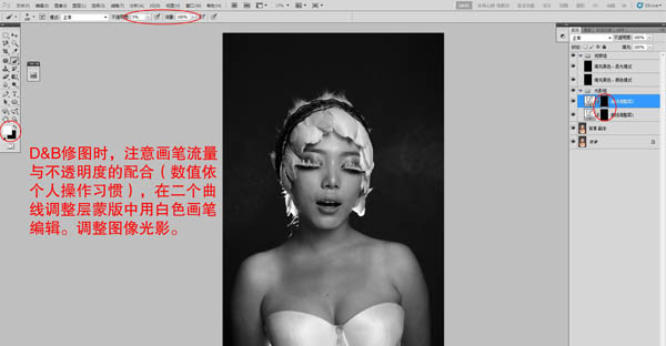 photoshop利用双曲线为室内人像图片精修磨皮教程13