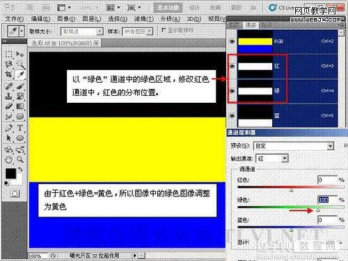 photoshop利用通道混合器命令调整偏色图片图文教程6