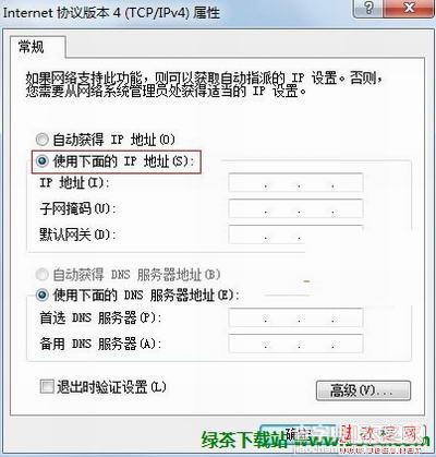 win7系统ip地址有冲突如何避免冲突问题5