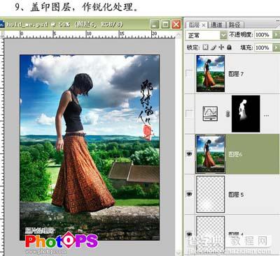 Photoshop美化MM照片添加艺术背景12