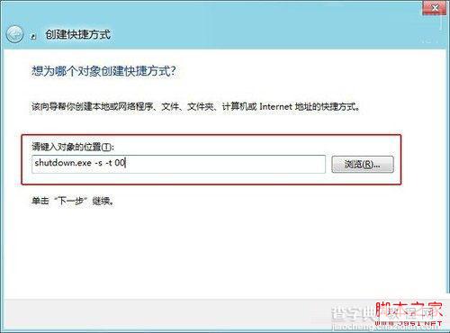 Win8.1系统自动开机重启是怎么回事如何解决4