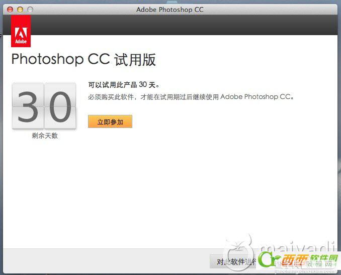 Photoshop CC 14 Mac 中文版安装破解图文教程6