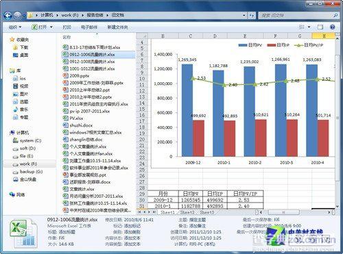 如何在Win7系统中不用打开文档也可以看到文档内容的图文方法介绍3