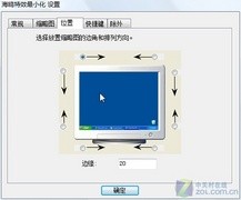 如何把xp系统的任务栏模仿win7系统的6