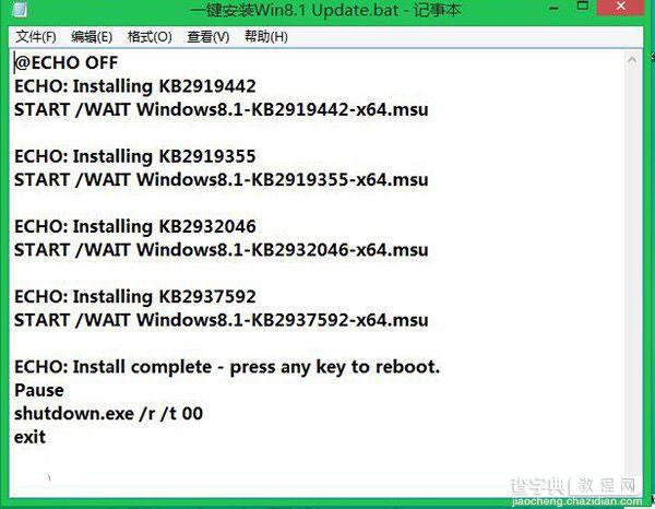 批量安装Windows8.1 Update的技巧1