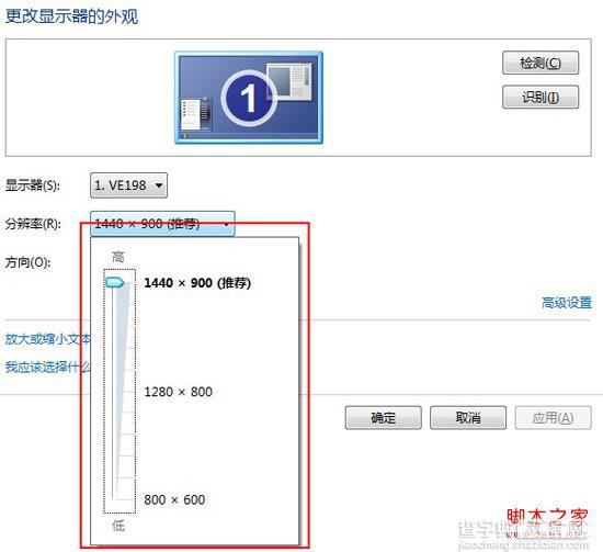 如何调整xp/win7桌面图标大小(通过调整分辨率来恢复)3