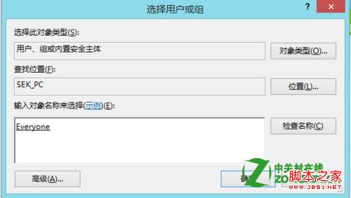 Win8Metro应用安装位置及大小查看方法4