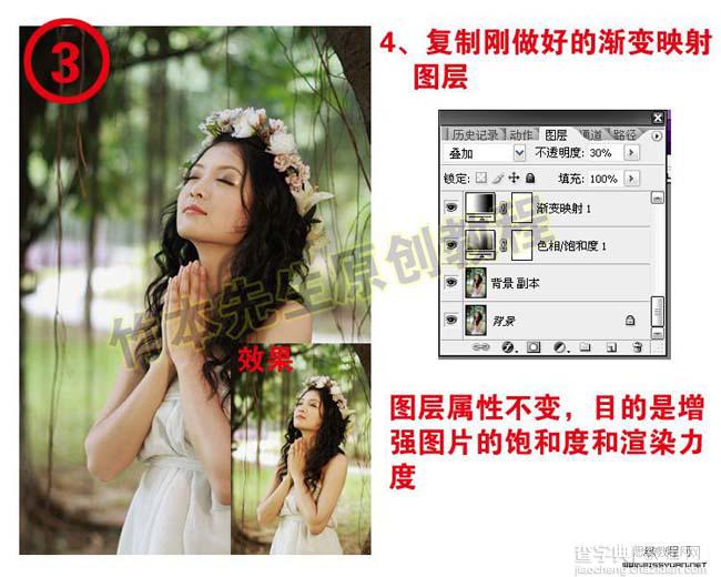 Photoshop 照片柔美的绿色调5