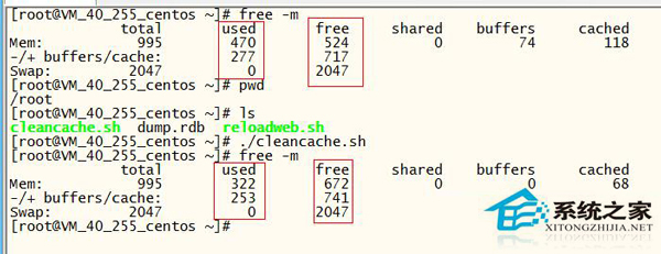 Linux如何使用命令释放内存保证系统的正常使用2