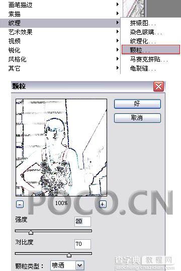 photoshop 巧用滤镜把背景处理成彩色铅笔素描效果4