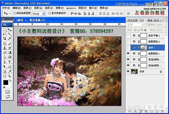 Photoshop将粉色婚片艺术照调制出梦幻紫色调效果8
