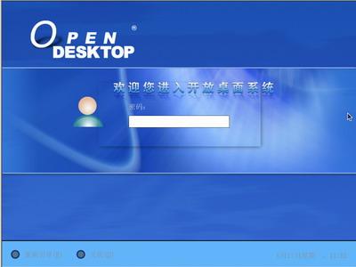 OpenDesktop 1.0开放桌面操作系统光盘启动安装过程详细图解14