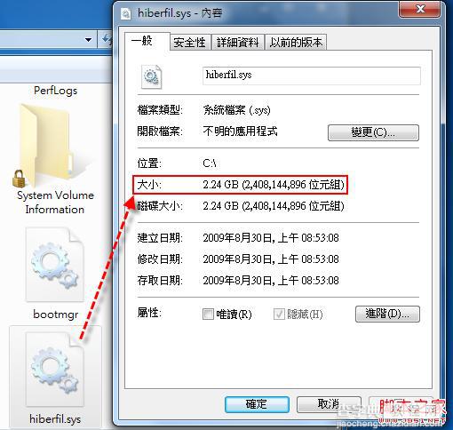 windows7关闭休眠 windows7如何不休眠解决方案2