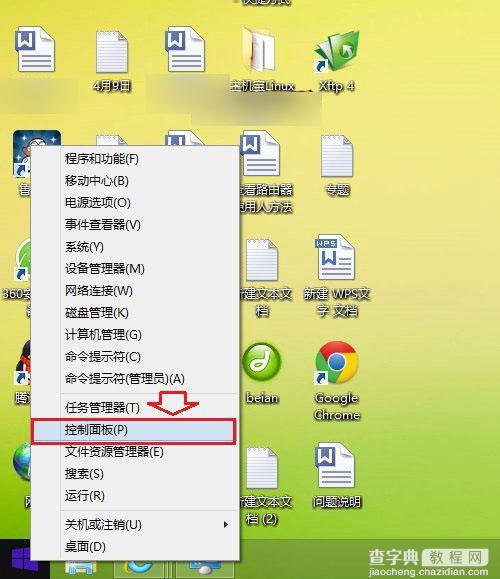Win8.1系统怎么设置默认浏览器 Win8.1默认程序设置方法介绍2
