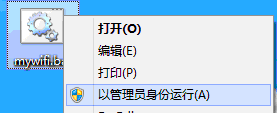 在WIN8下创建无线热点及常见问题解决方法6