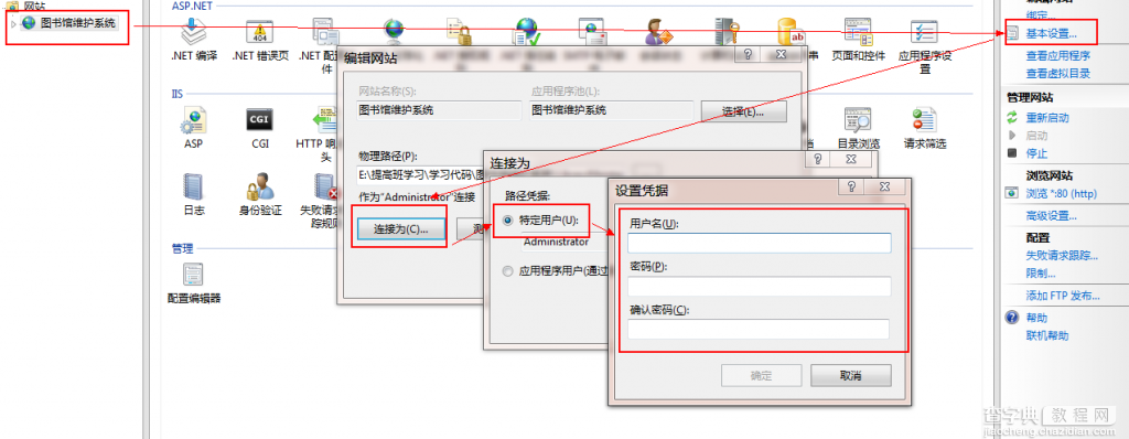 Win7 IIS7.5运行ASP时出现500错误的解决办法9