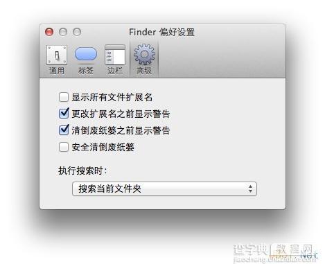 Mac设置默认在当前文件夹下搜索的方法2