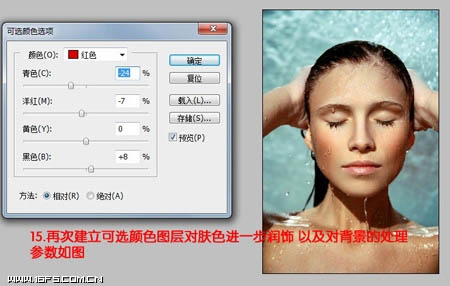 Photoshop将偏灰多斑的人像图片脸部完美修复成细腻光泽的效果20