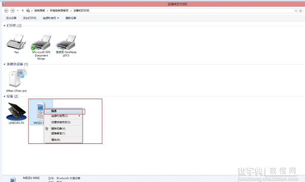 Win8/Win8.1蓝牙脱机的原因和解决图文步骤4