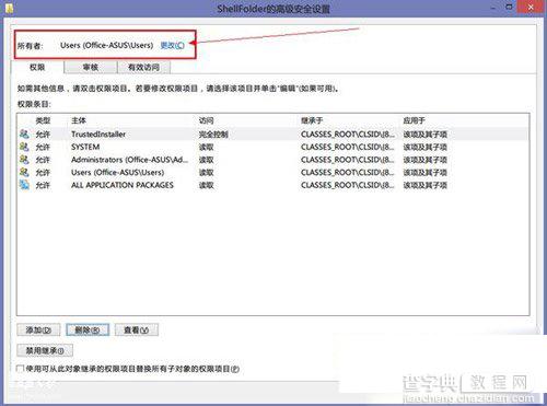 win8.1怎么关闭skydrive？win8.1 skydrive卸载教程3