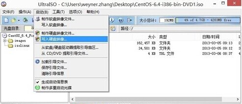 使用U盘作为载体使用UltraISO软碟通安装Centos6.42