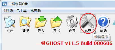 一键GHOST 硬盘版 安装图文教程31