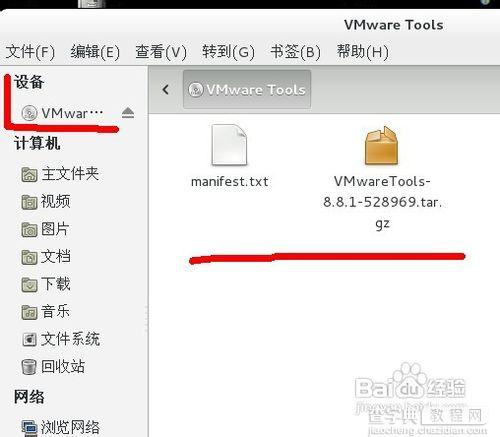 教你在虚拟机linux操作系统中安装vmtools2