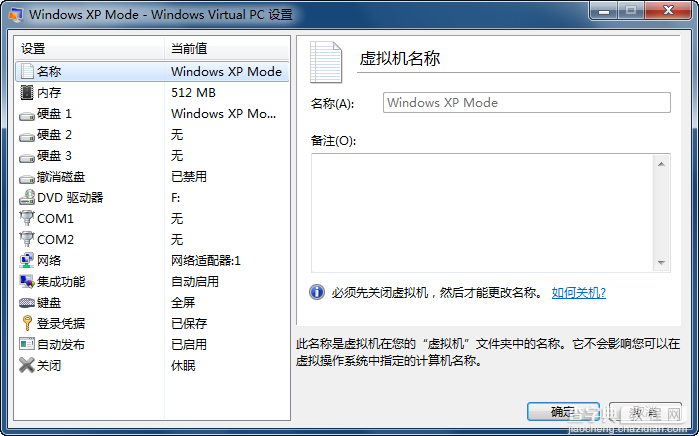 windows XP停止服务后还能用吗 XP Mode(XP兼容模式)可以解决这个问题28