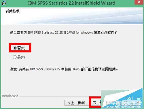 win10系统怎么安装spss 22.0软件?win10系统spss 22.0安装教程5