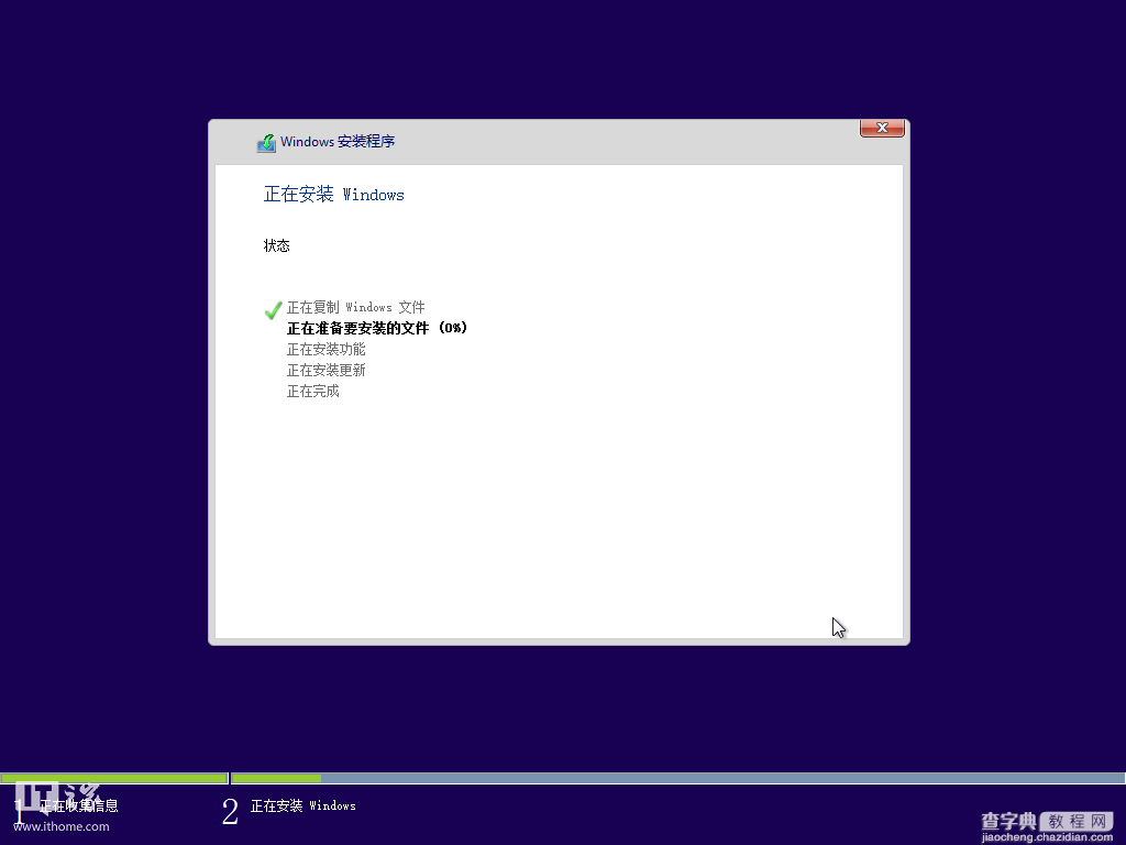 Windows 10技术预览版安装流程图赏(win10界面图赏)3