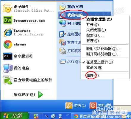 如何设置Windows Xp虚拟内存大小1