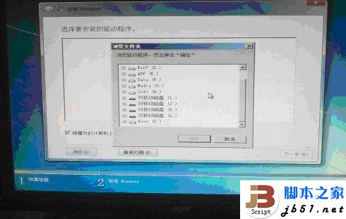 安装Windows7时电脑提示缺少所需的CD/DVD驱动器设备驱动程序的原因以及解决方案5