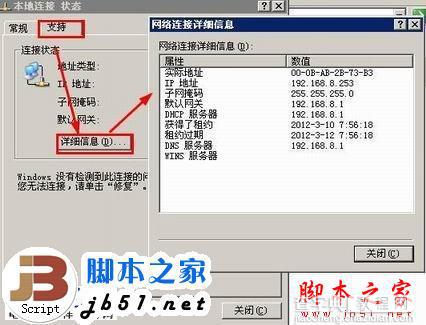 Windows XP操作系统开启WiFi热点的详细方法(图文教程)1