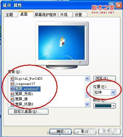 xp系统主题,桌面背景,屏幕保护,分辨率等技巧的设置方法教程2