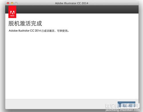 Adobe CC 2014 mac系列破解教程及破解工具下载6