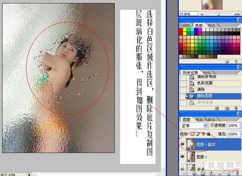 Photoshop教程:照片的缺口透光处理7